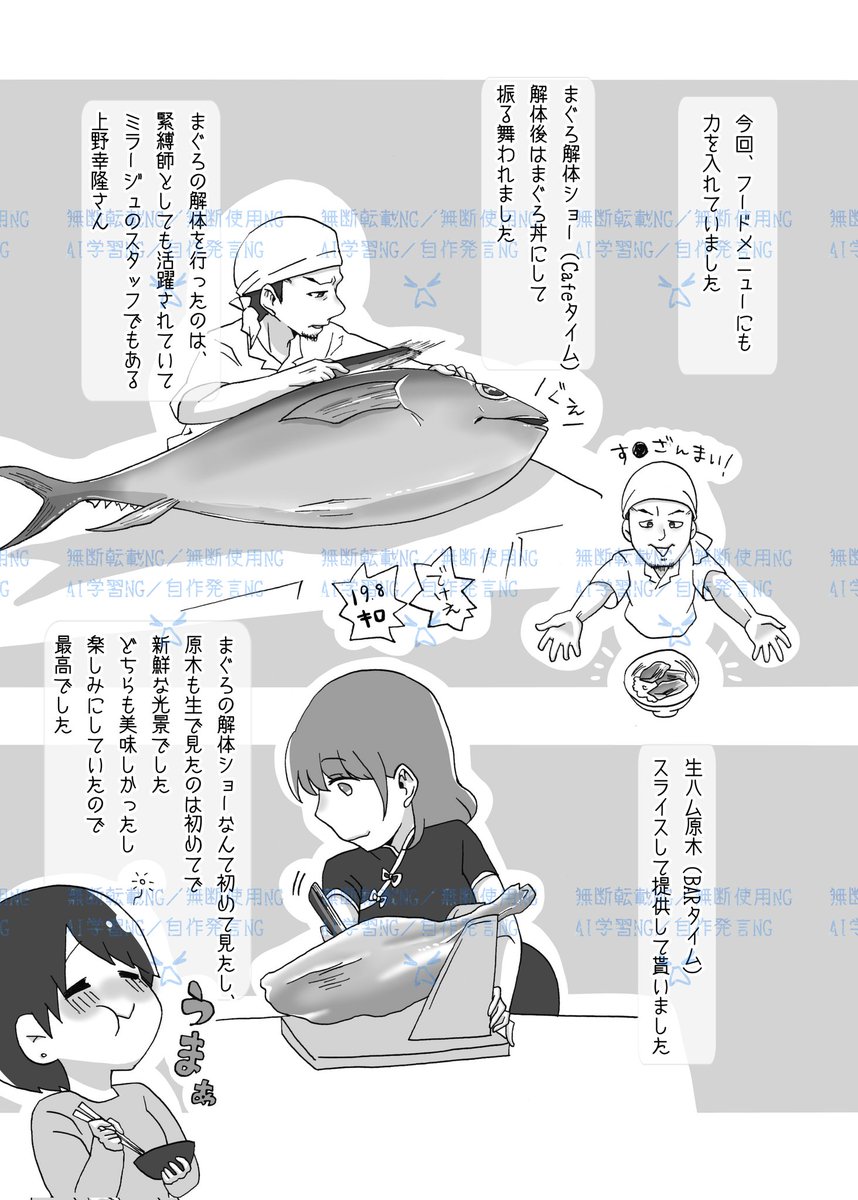 【レポ漫画】ぐりぐらCafe＆BARspecialに行ってきた！1/3  #レポ漫画  #漫画  #漫画が読めるハッシュタグ