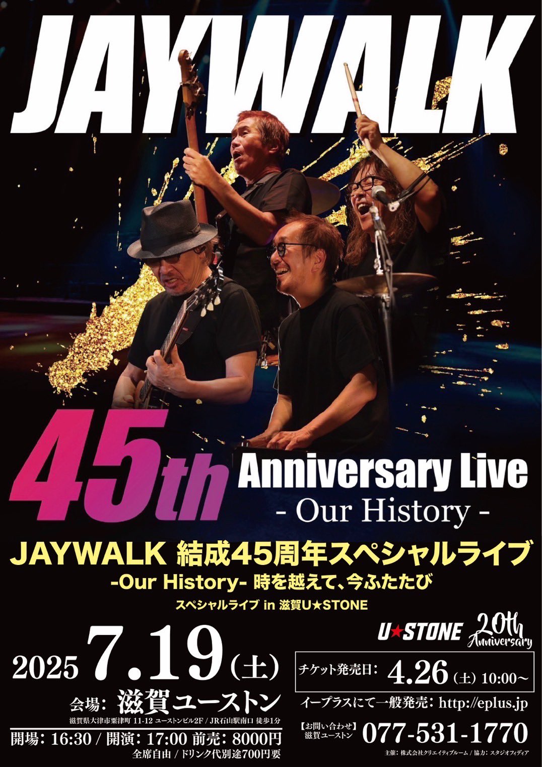 ま*ゃ様 JAYWALK/JAYWALK LIVE 1990&1993〈2枚組〉 JAYWALK LIVE 1990 & 1993 JAYWALK DVD - Neowing