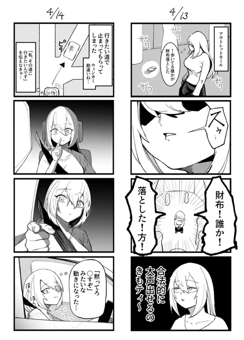 秋山ちゃん絵日記267 