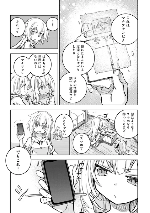 🍽️お知らせ🍽️
#マンガUP より「#ウェスタdeクッキング」第7話が公開されました🎉

赤井はあとや角巻わためが手に持つ
通話ができてニュースも見れて天気も知れる板--
ウェスタに文明開化の兆しアリ!?

🔽ぜひお見逃しなく❤️‍🔥🐏🔥⚔
https://t.co/BeqR3pRIZ3
#hololiveALT #ホロライブ 