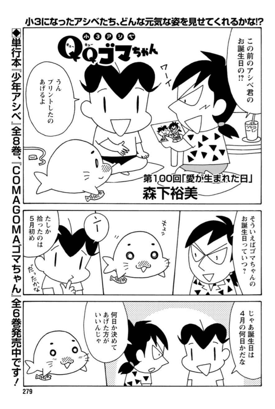 トモちゃんはすごいブス |森下裕美 | まずは無料試し読み！Renta