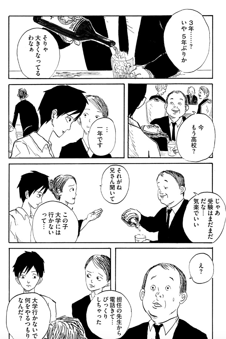 "友達はじいちゃん"だった高校生が、マンガ家になる宣言をした日の話(2/6) 
