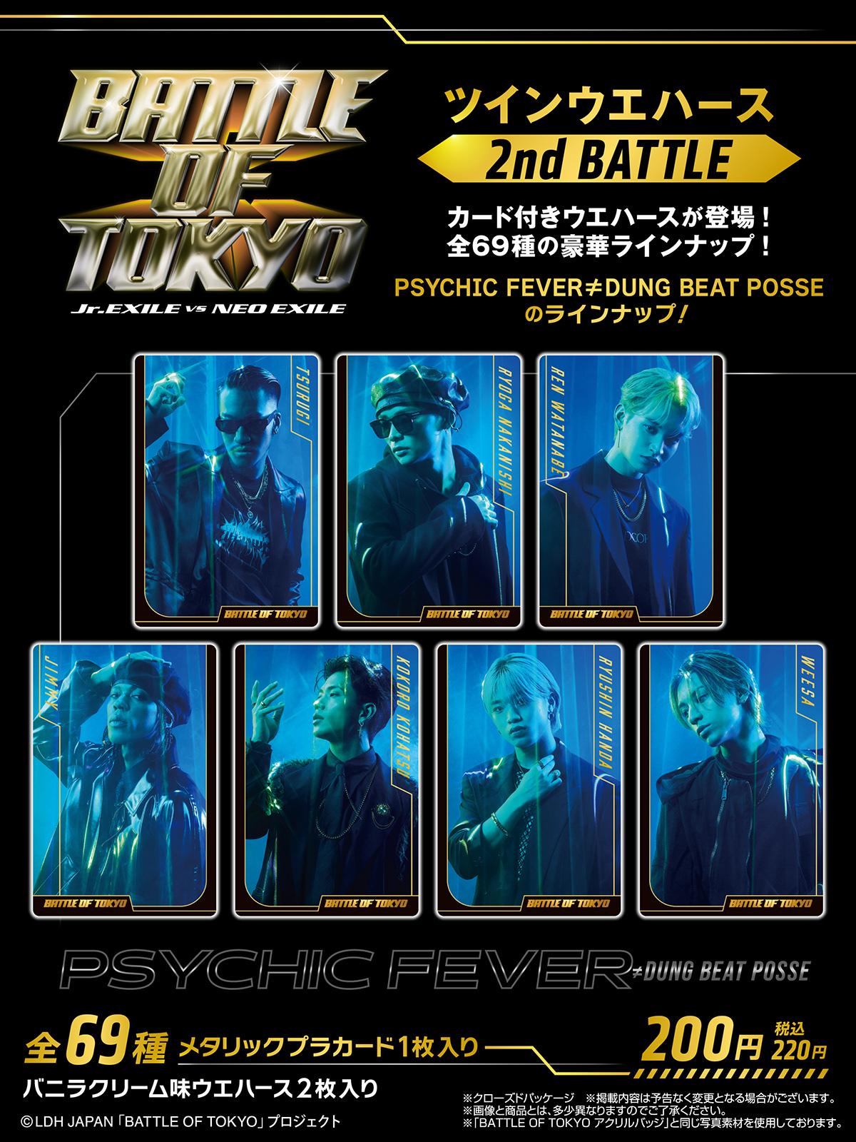 BATTLE OF TOKYO (@BattleOfTokyo) / X BATTLE OF TOKYO (@BattleOfTokyo) / X