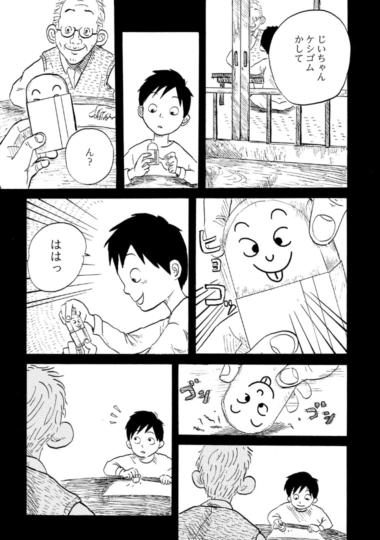 "友達はじいちゃん"だった高校生が、マンガ家になる宣言をした日の話(3/6) 