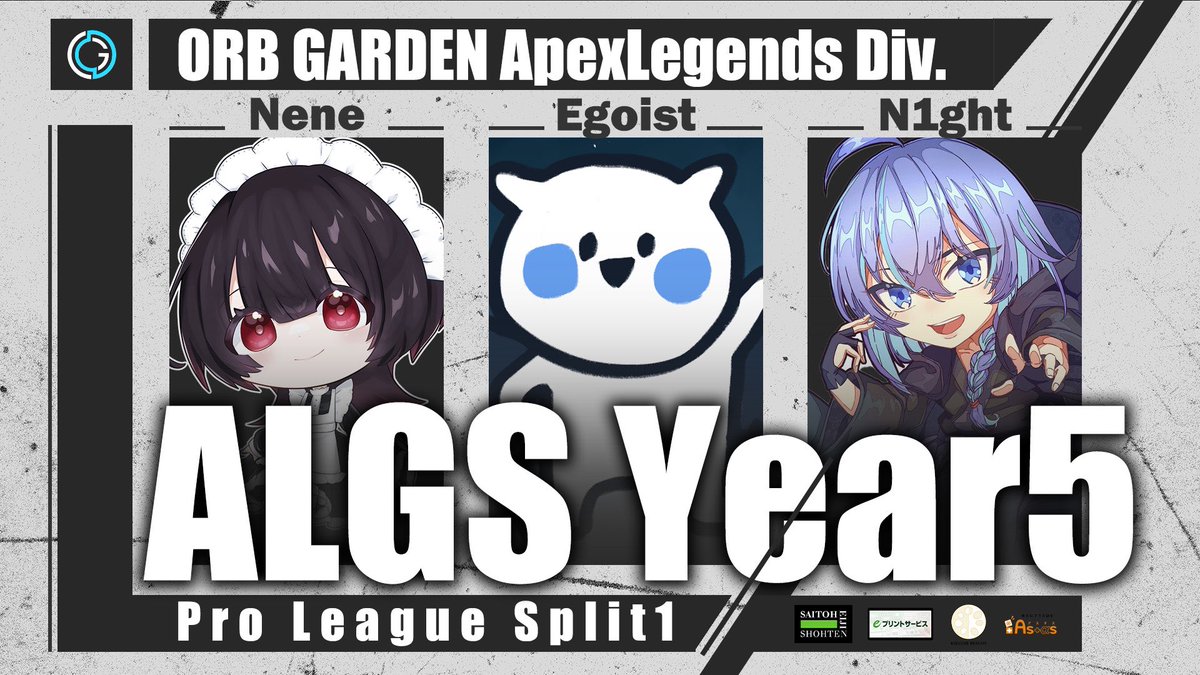 ORBG_IBARAKI's tweet photo. ◤ ◥
ALGS Year5 Split1 Pro League
◣ ◢
ORB GARDEN - Roster
+ Nene @nnnnnn434
+ Egoist @imegoist222
+ N1ght @N1ghtmxreXD
明日の11:40からはAPAC North プロリーグの week2がstart🇯🇵
ORB GARDENは【Group A】となります!
是非 #ORB_WIN or #ORBWIN で応援お願いします!!📣
#ApexLegends #ALGS #ProLeague #プロリーグ