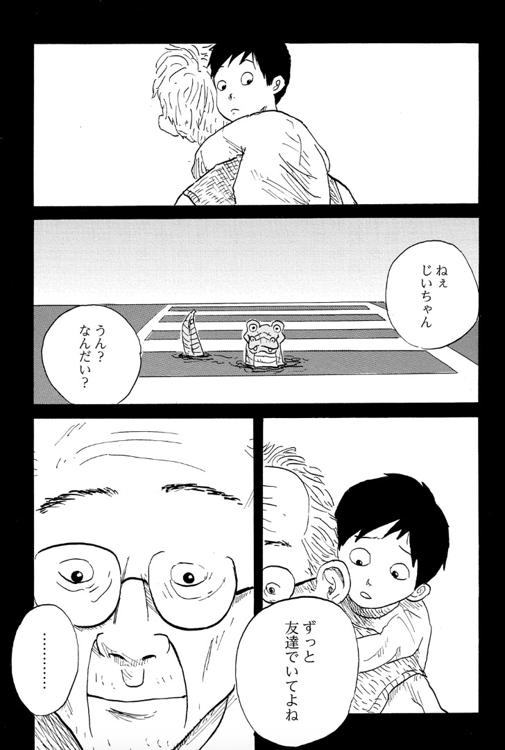 "友達はじいちゃん"だった高校生が、マンガ家になる宣言をした日の話(5/6) 