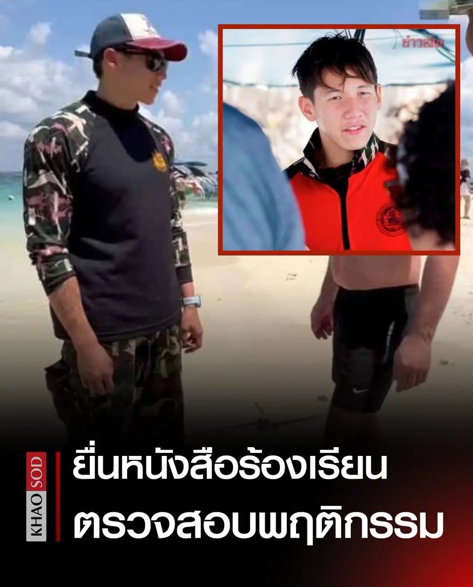 TarotYouuuu's tweet photo. อีดอก คนๆนึง ตั้งใจทำงานดูแลท้องทะเลเมืองไทย ยังโดนยื่นหนังสือร้องเรียนตรวจสอบพฤติกรรม ไม่มีใครดีเท่าแม่มึงแล้ว ให้แม่มึงมาทำแล้วกัน เหี้ยมากจริงๆ!!!!!!!
#ทรายสก๊อต https://t.co/pvkcPmWD2T