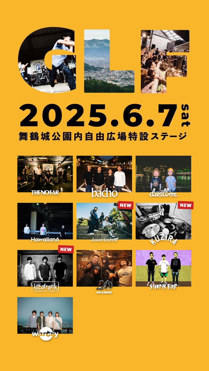 THENOEAR's tweet photo. 【GIANT LOOP FES 2025】

出演バンド第二弾発表！
全10バンド解禁となりました！

https://t.co/JY3Cj15gXi

#空けとけ
#thenoear
#GIANTLOOPFES2025
#GLF2025 https://t.co/7HDu2cULZp