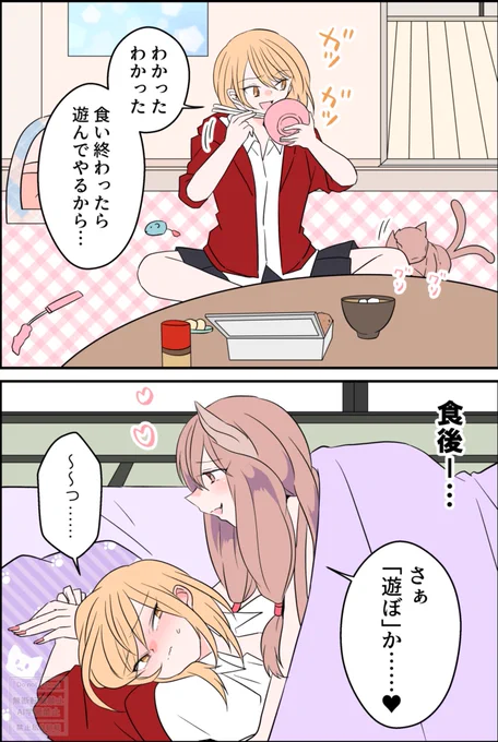 2/2
←遊ばれちゃうヤンキー
→可愛いがられちゃった猫又😻 
