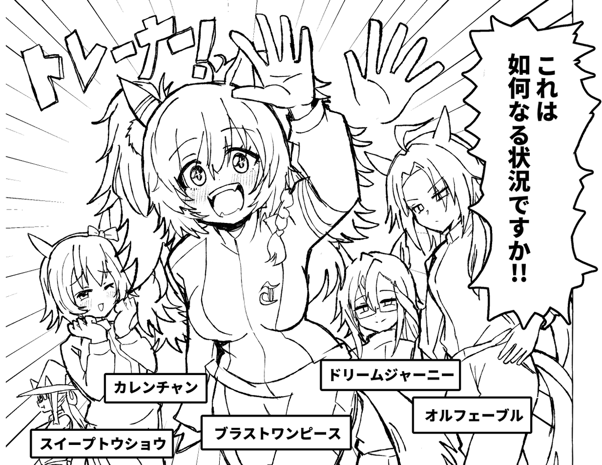 我が君ィ!!!! 