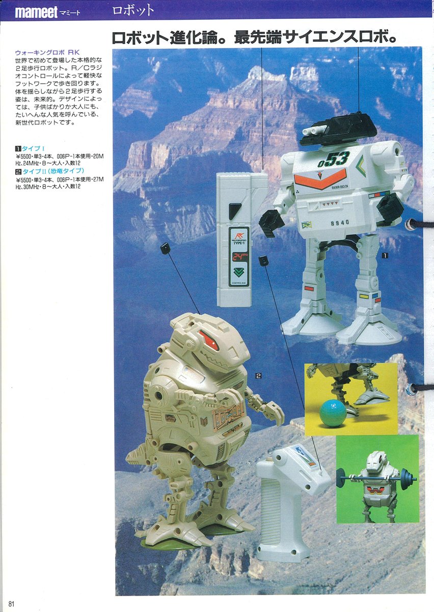 二足歩行ロボの「ウォーキングロボRK」発売から40年。1985年の発売で