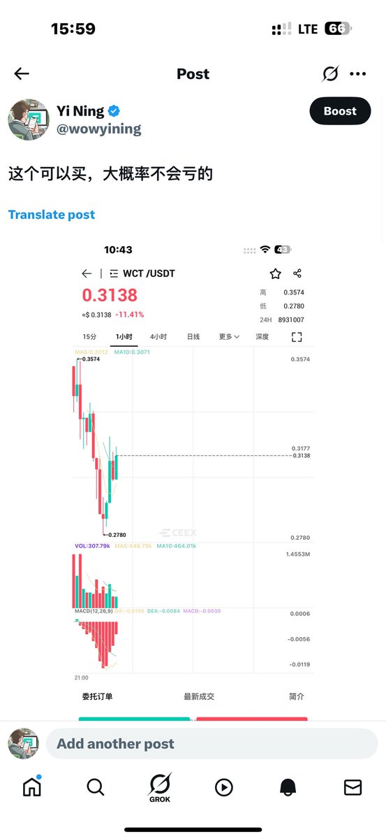 yncber's tweet photo. 🎉WCT/USDT上线CEEX后涨了差不多70个点，后面还会继续筛选出优质项目。
🎉抽100个幸运矿工，点赞评论抽奖，100U x 100份，下周一开奖，仅限正式矿工及以上，发CEEX uid 给我 https://t.co/NwBW8V9EdN