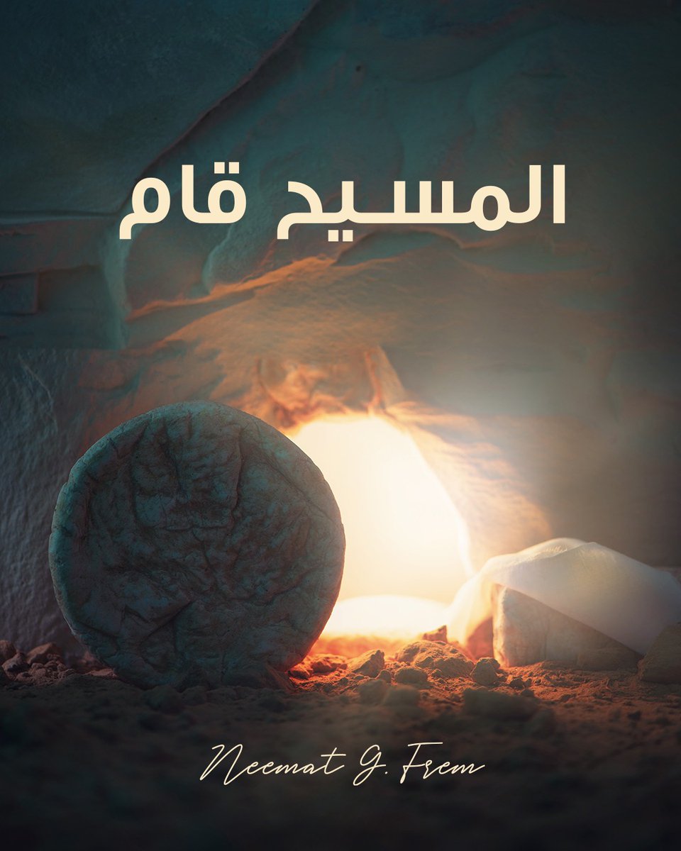 المسيح قام حقا قام
فصح مجيد 
#عيد_الفصح #القيامة #HappyEaster