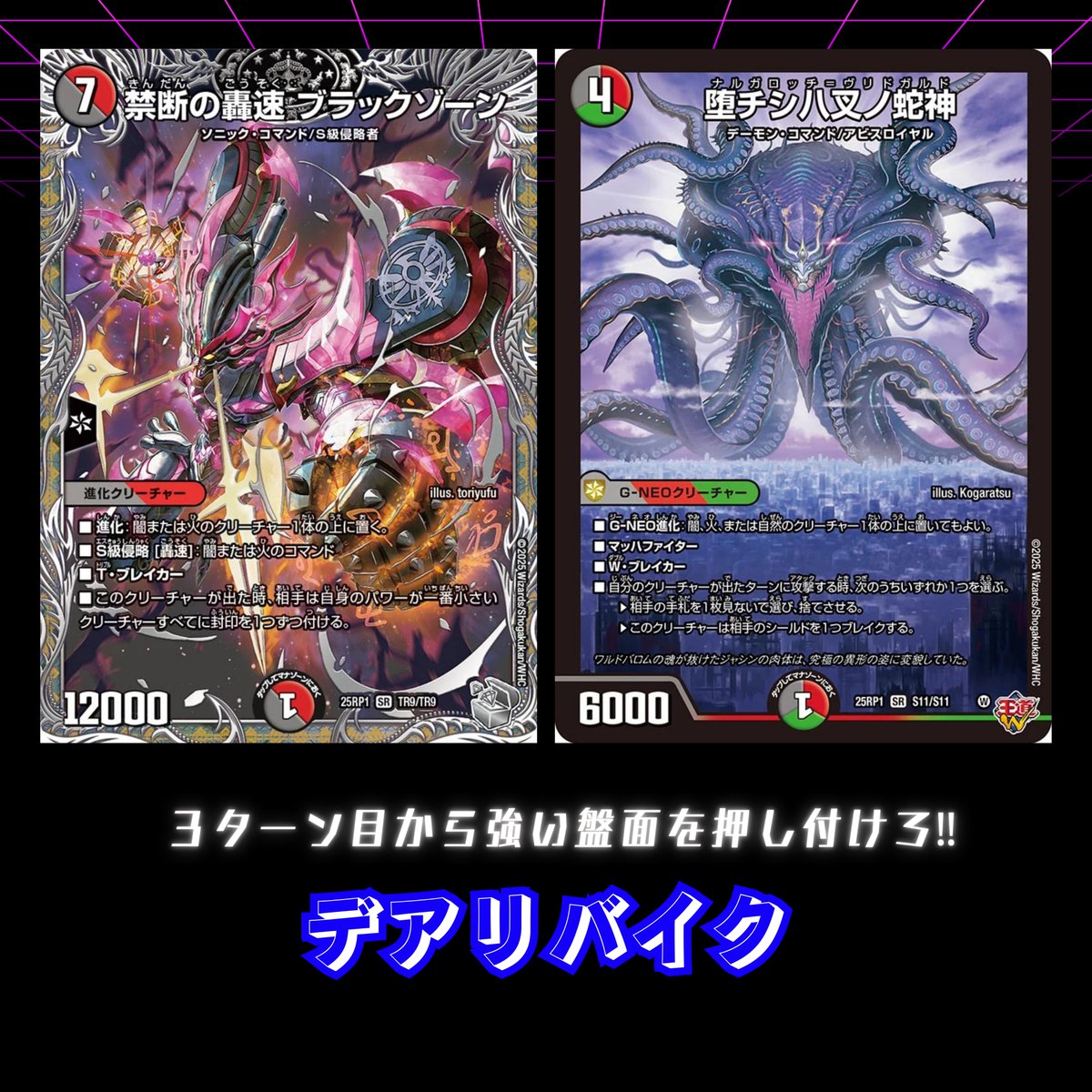 ✨デッキ販売情報✨ 新弾のカードを使ったデッキ、さらに追加いたし