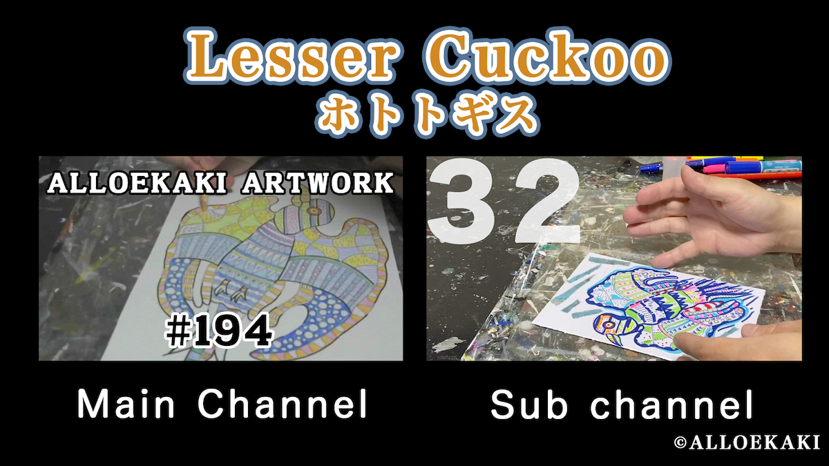 alloekaki's tweet photo. 🖌️# 194『Lesser cuckoo』ホトトギス
https://t.co/piAB06fcG8 

🖌️BACK MODE NO.32　#LesserCuckoo #ホトトギス 
https://t.co/jYe4pRc4nS

NEXT？ #482。。。。wait wait...  with Wisteria？
🔔 #Subscribe #チャンネル登録 　@alloekaki https://t.co/0BjCZ8TOv1