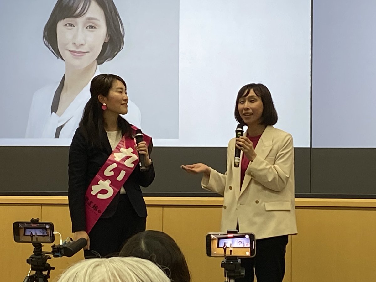 fmknackyy's tweet image. 4月19日、仕事合間を縫って、れいわ新選組西郷みなこスタート集会に参加。
彼女の市民活動から今にいたる、学生、母親、当事者としての思い、行動がよく理解できた。
後半、ボラの組み分け。私は安持なるみさんのチームに所属、顔合わせとなった。

アツい夏が迫っている。

#西郷みなこ
#れいわ新選組