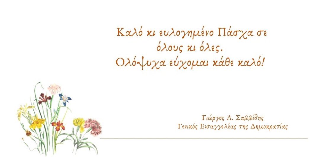 George L. Savvides (@savvidesgl) on Twitter photo 