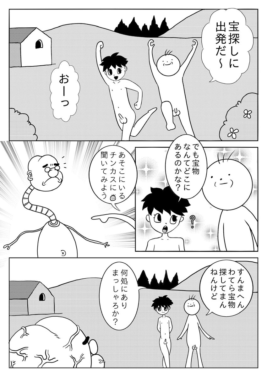 実験落書き漫画の新作が完成しました!
今回のテーマは臨場感です‼︎
それでは皆様の感想お待ちしております✨

『少年の心』(1/3)

#漫画が読めるハッシュタグ 
#マガゾン #落書き 
