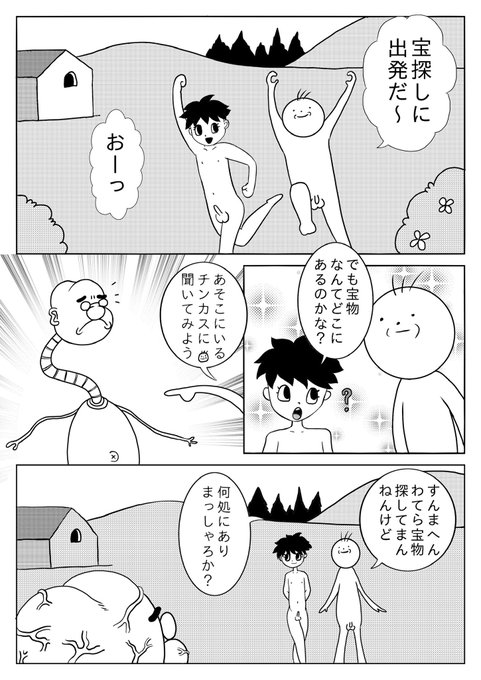 実験落書き漫画の新作が完成しました!
今回のテーマは臨場感です‼︎
それでは皆様の感想お待ちしております✨

『少年の心』(1/3)

#漫画が読めるハッシュタグ 
#マガゾン #落書き 