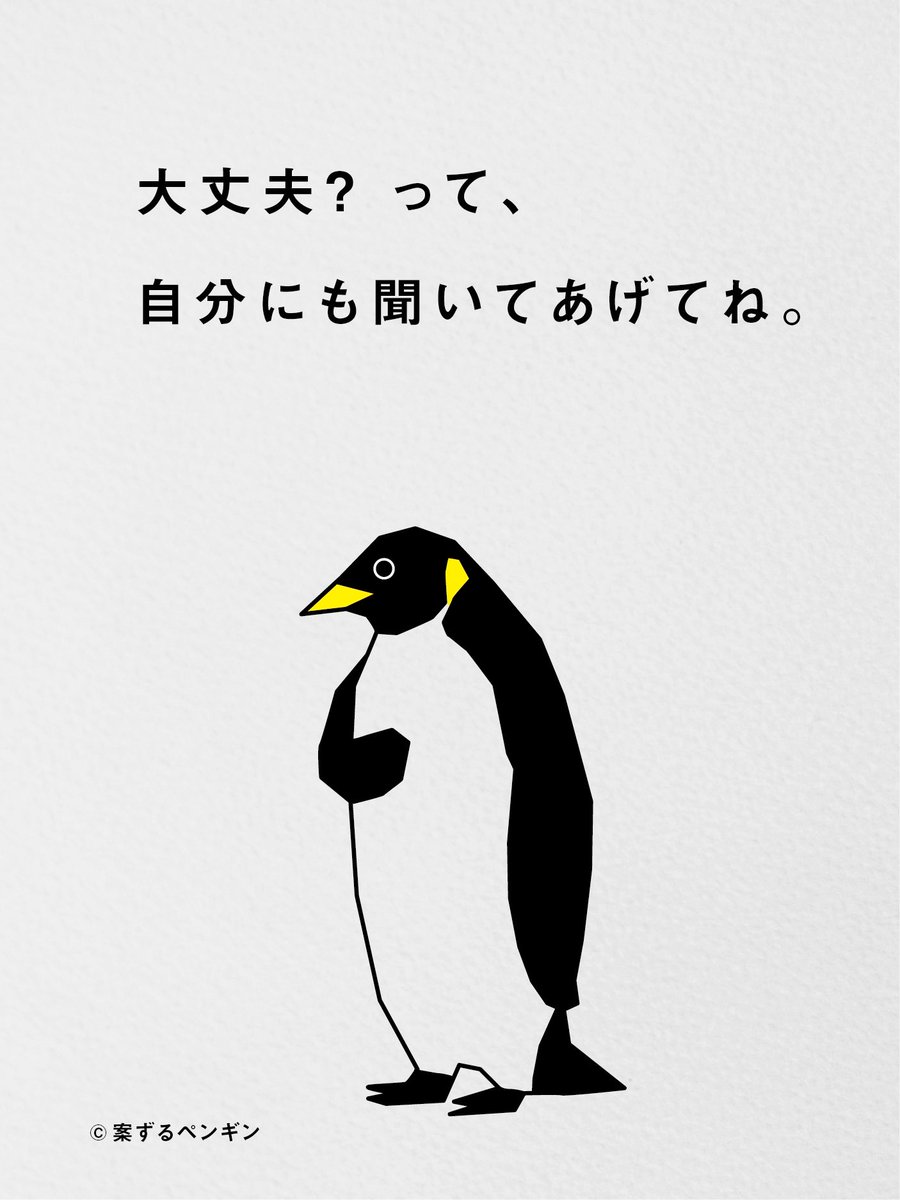 nidonejapan's tweet photo. 自分にもやさしく。 https://t.co/KON29LbS3E