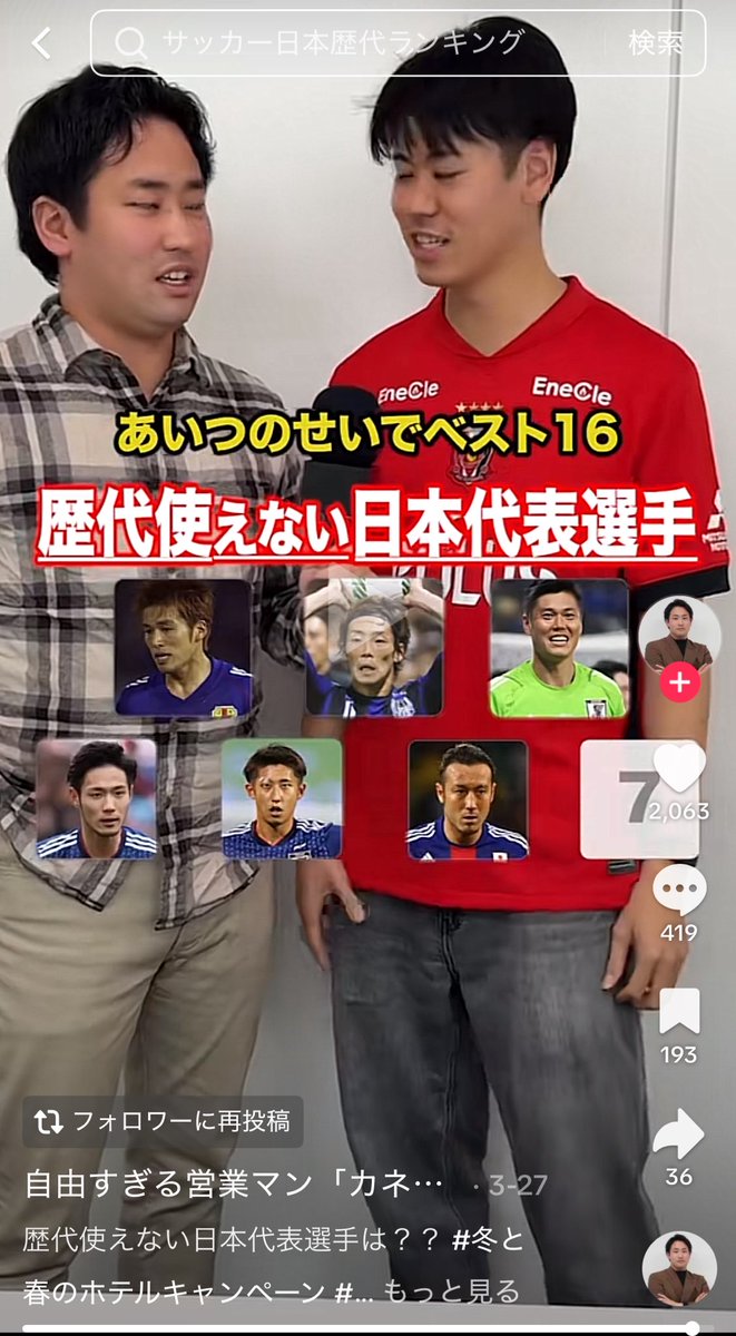 ガンバニスタ tweet media