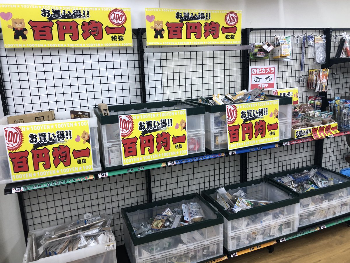 100V 丸太はつり機 通電確認のみ 中古 【工具専門店 テイクハンズ金沢