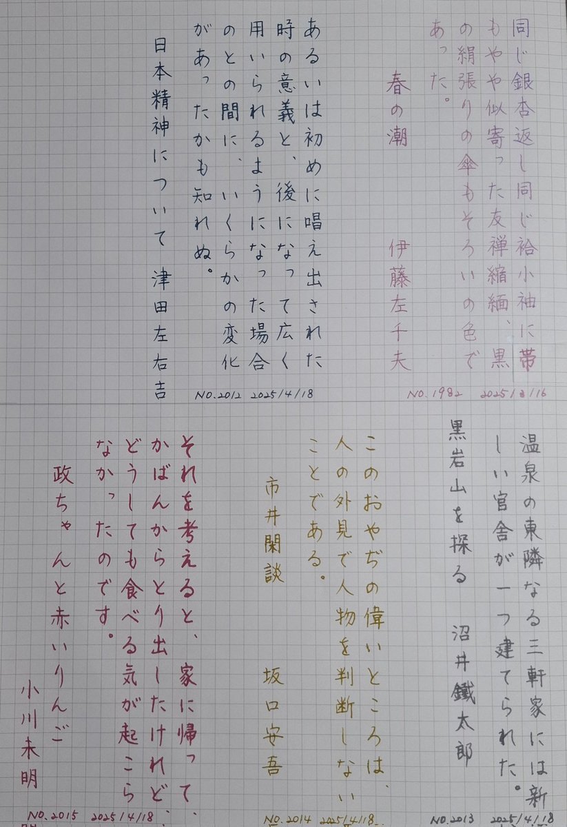 hyang22suk's tweet photo. #朝活書写
#朝活書写_2016 の｢青き海風さやさやと～｣はインクの色がこれじゃない感で書き直し。｢海｣だけなら右の色やけど、｢海風さやさやと｣なら左の色かなーと、なんとなく。 https://t.co/vJ96WU9mpS