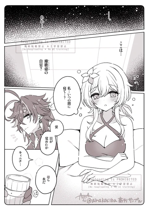 5/4開催の「SUPER COMIC CITY32」【原神】キィ蛍の漫画を出します(1/2)#kinilumi #キィ蛍 #神ノ叡智 