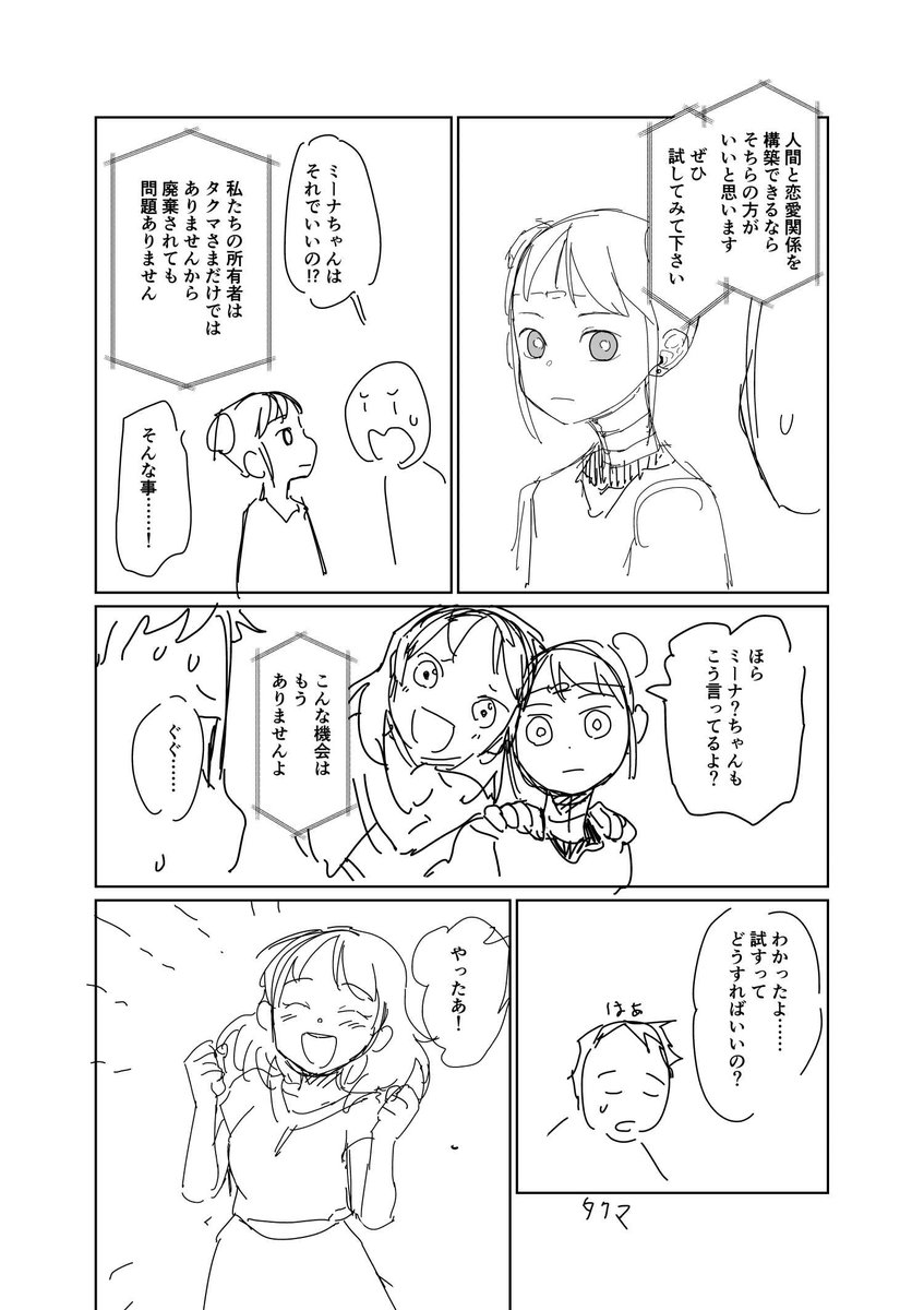 ③悩みながらやってるので描き直したりするかもです。 