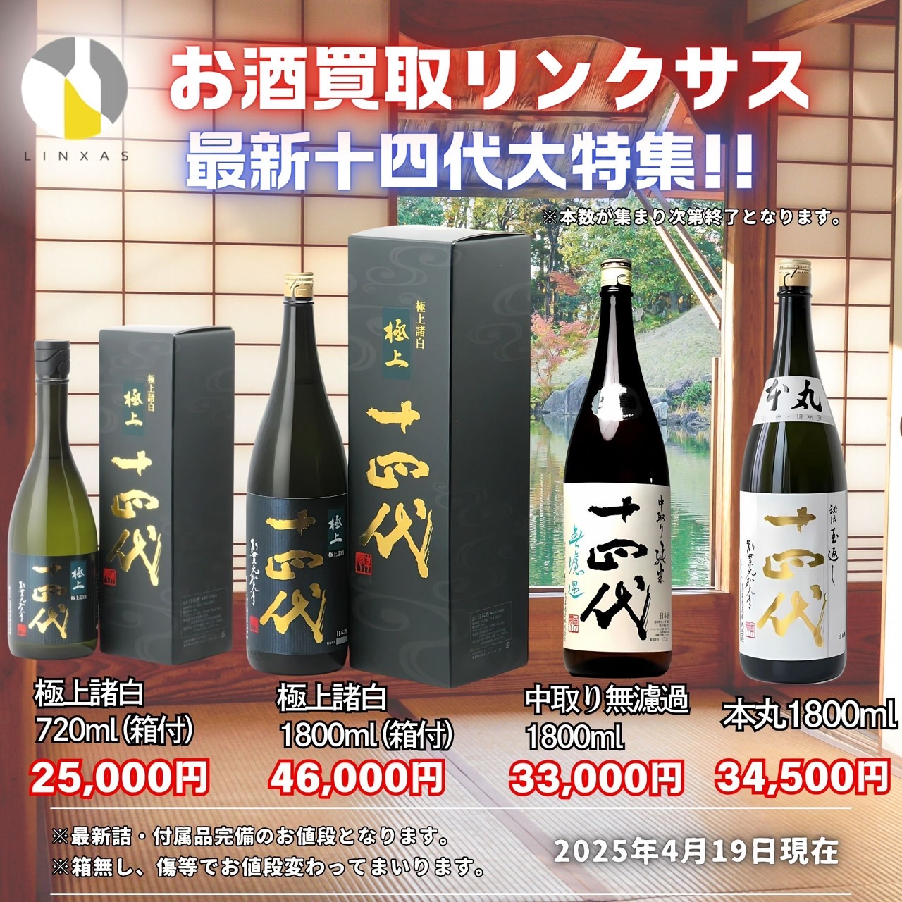 お酒買取 販売専門店 酒の森 (@sakeno_mori) / X
