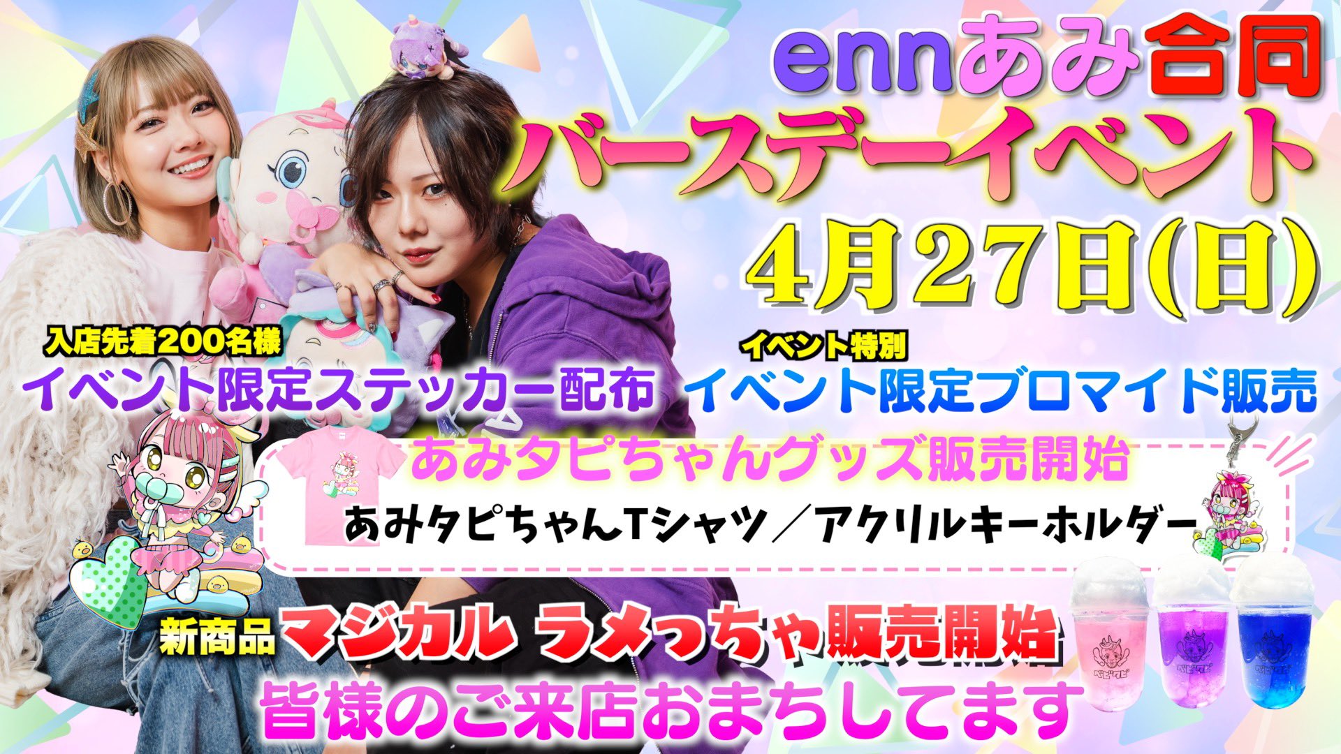 フォーエイト ベビタピ ブロマイド enn 48 フォーエイト ennちゃん 永ennのアリス ベビタピ 写真