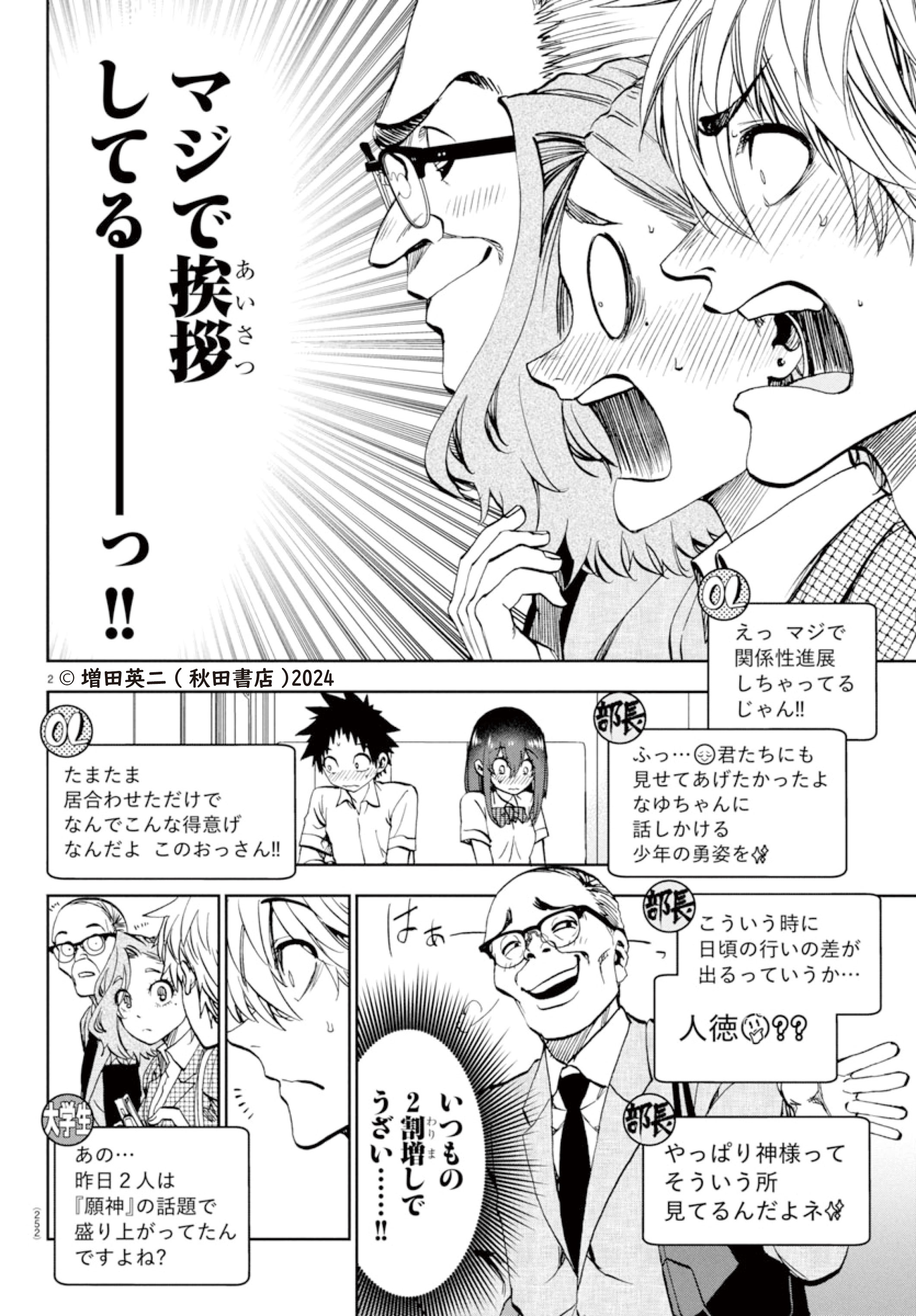 今朝も揺られてます」公式@最新1巻9月6日発売！ (@Kesa_yura3) / X