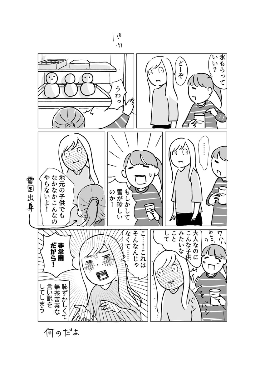 わかってくれる人類がいると信じてる 