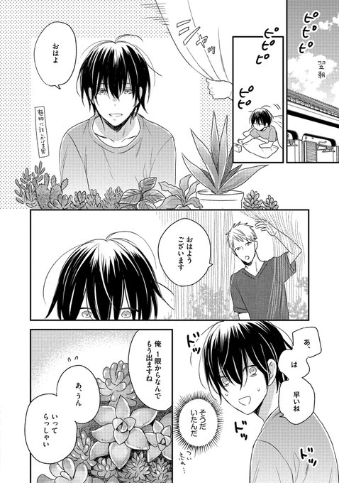 佐久本 あゆ　BL コミック　14冊+ポストカード 佐久本あゆ on X: 