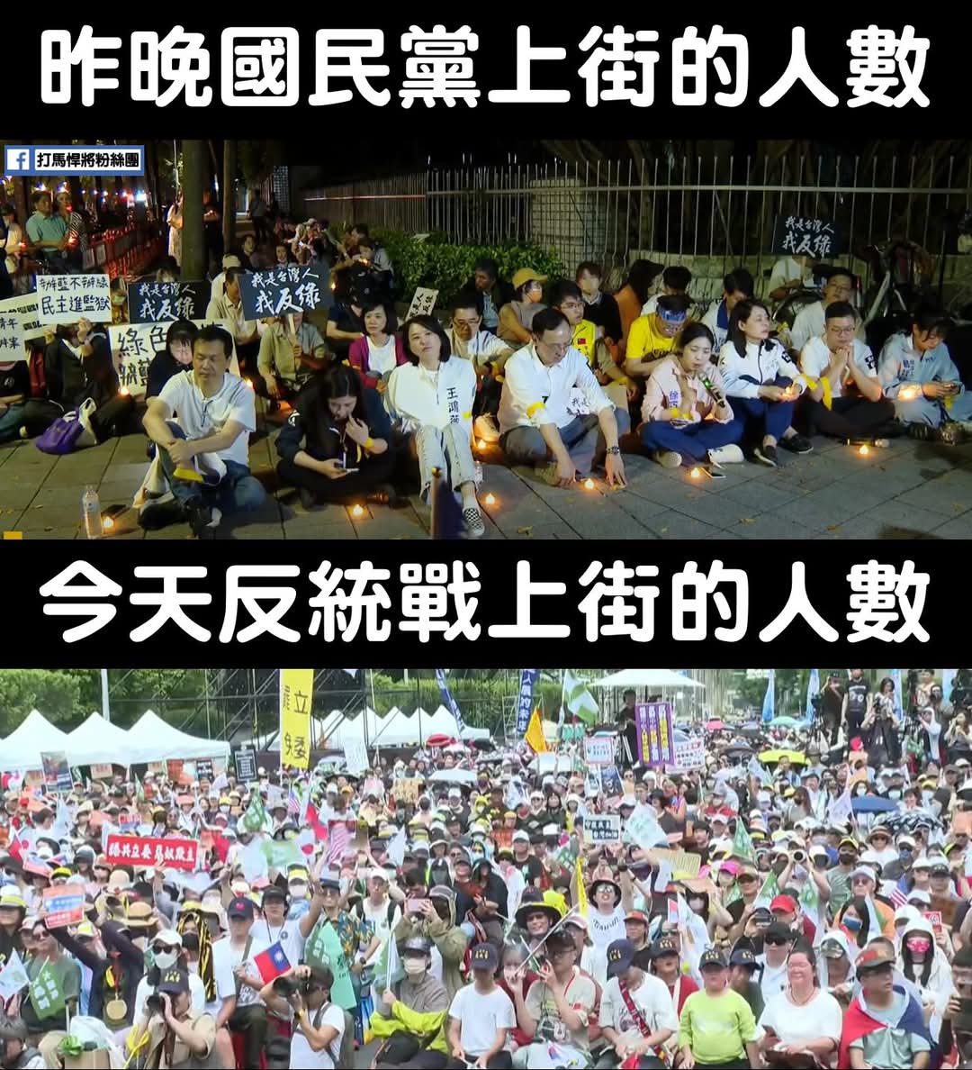 這就是民意，這就是差距
國民黨惹怒了台灣人

新聞連結：
ftvnews.com.tw/news/detail/20…