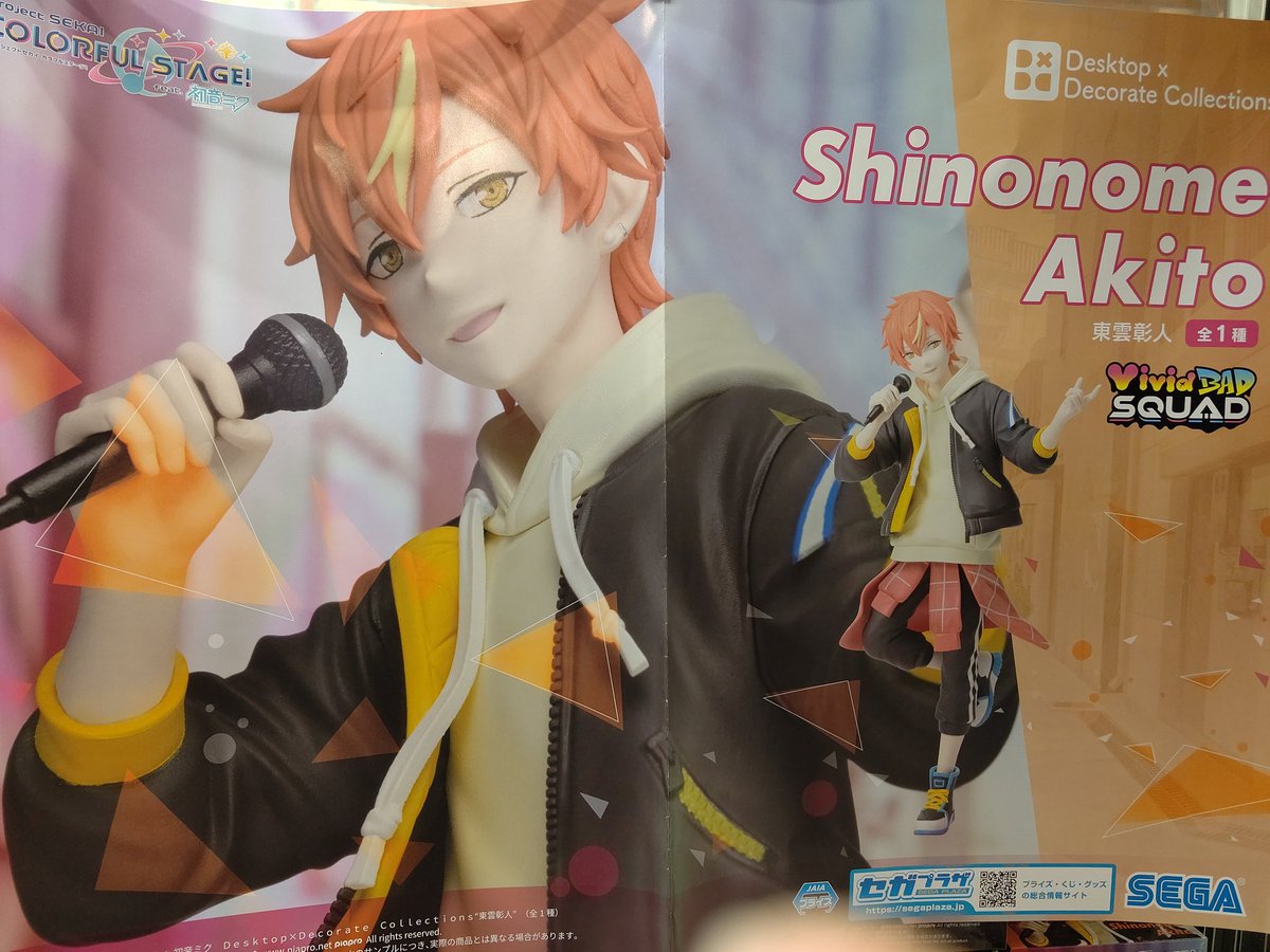 【プライズ入荷情報】

「プロジェクトセカイ！
カラフルステージfeat初音ミク
Desktop Decorate Collections
東雲彰人」

本日、2階プライズコーナーにて
稼働開始いたしました‼️
フィギュアらハイクオリティな
仕上がりになっております❗️

#フィギュア
#プロセカ