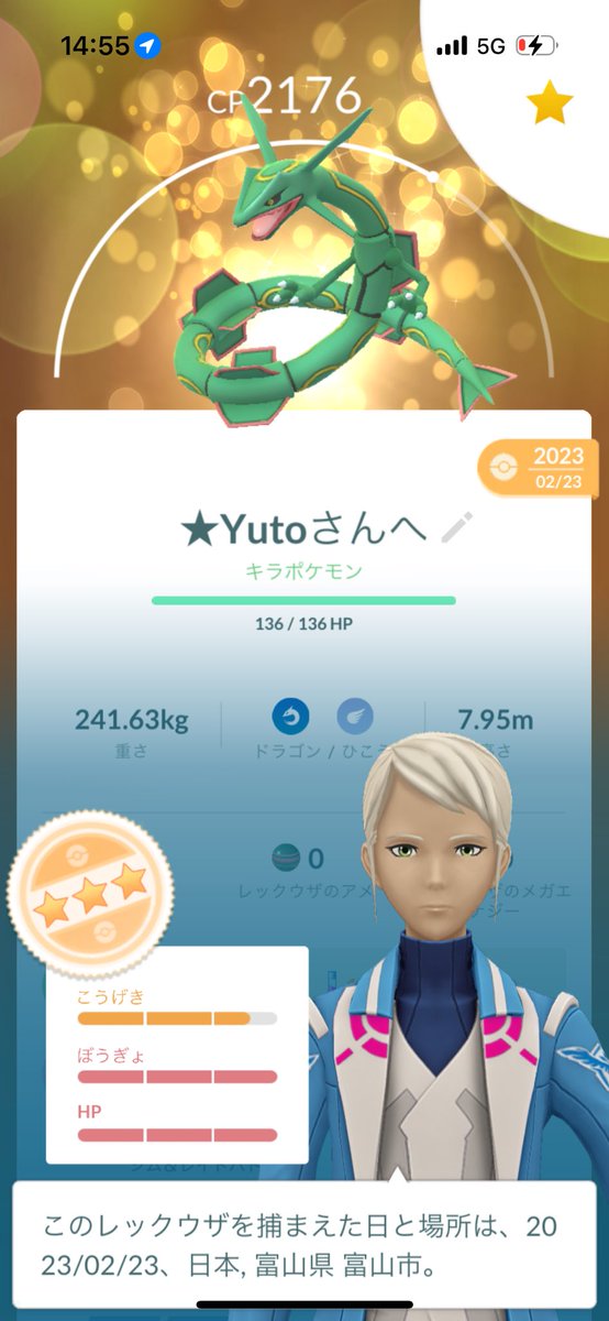 yt(TL39 青) ポケモンgo専用垢 富山フレンド募集 (@0705cn) on Twitter photo キョダイマックスカビゴンは7戦して2体逃げられました😓
でも高個体手に入ったので良き!😚
途中でニアバイにユクシー出て走って捕まえに行きました笑😅
<a href="/sevenheros31277/">sevenheros0711 GOフェス大阪 土・日参加予定</a> さん、キラ交換ありがとうございました😊 キョダイマックスカビゴンは7戦して2体逃げられました😓
でも高個体手に入ったので良き!😚
途中でニアバイにユクシー出て走って捕まえに行きました笑😅
<a href="/sevenheros31277/">sevenheros0711 GOフェス大阪 土・日参加予定</a> さん、キラ交換ありがとうございました😊