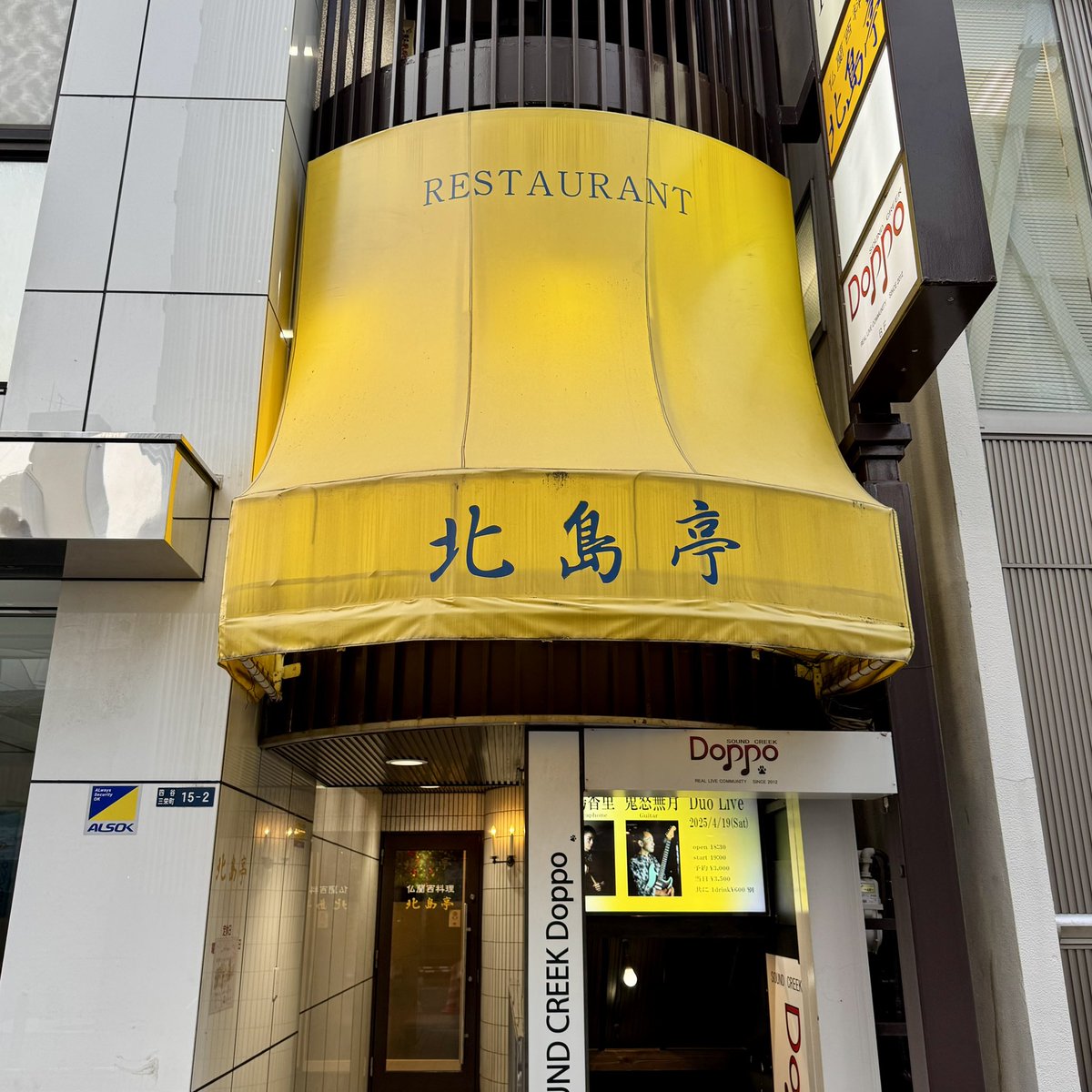 wine_rouken's tweet photo. 北島亭に来ています。
何にしようかな？
メニューから、今食べたいものを選ぶ楽しみ。

まずは、Champagneと富士プレミアムスパークリングウォーターを飲みながらゆっくり考えます☺️

#北島亭 https://t.co/TTUElFZy81