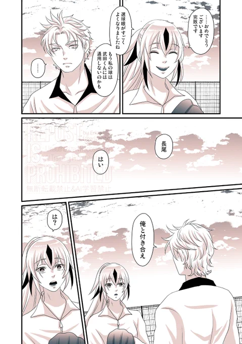 (晴景/晴虎)
ボイラーズの武田・エピソード0
※プロ野球パロの世界軸
※今年の秋にこのネタの本発行しますのでその前日譚
(5/5) 