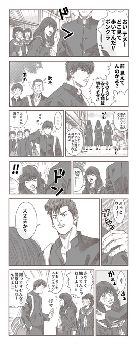 怖いお姉さんは好きですか? 
