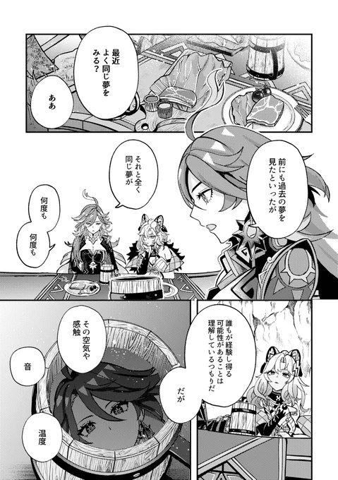 新刊サンプル(2/11) 