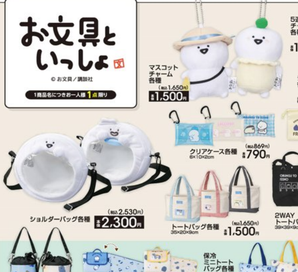 アベイル『お文具といっしょ』コラボ！Tシャツルームウェアチャーム