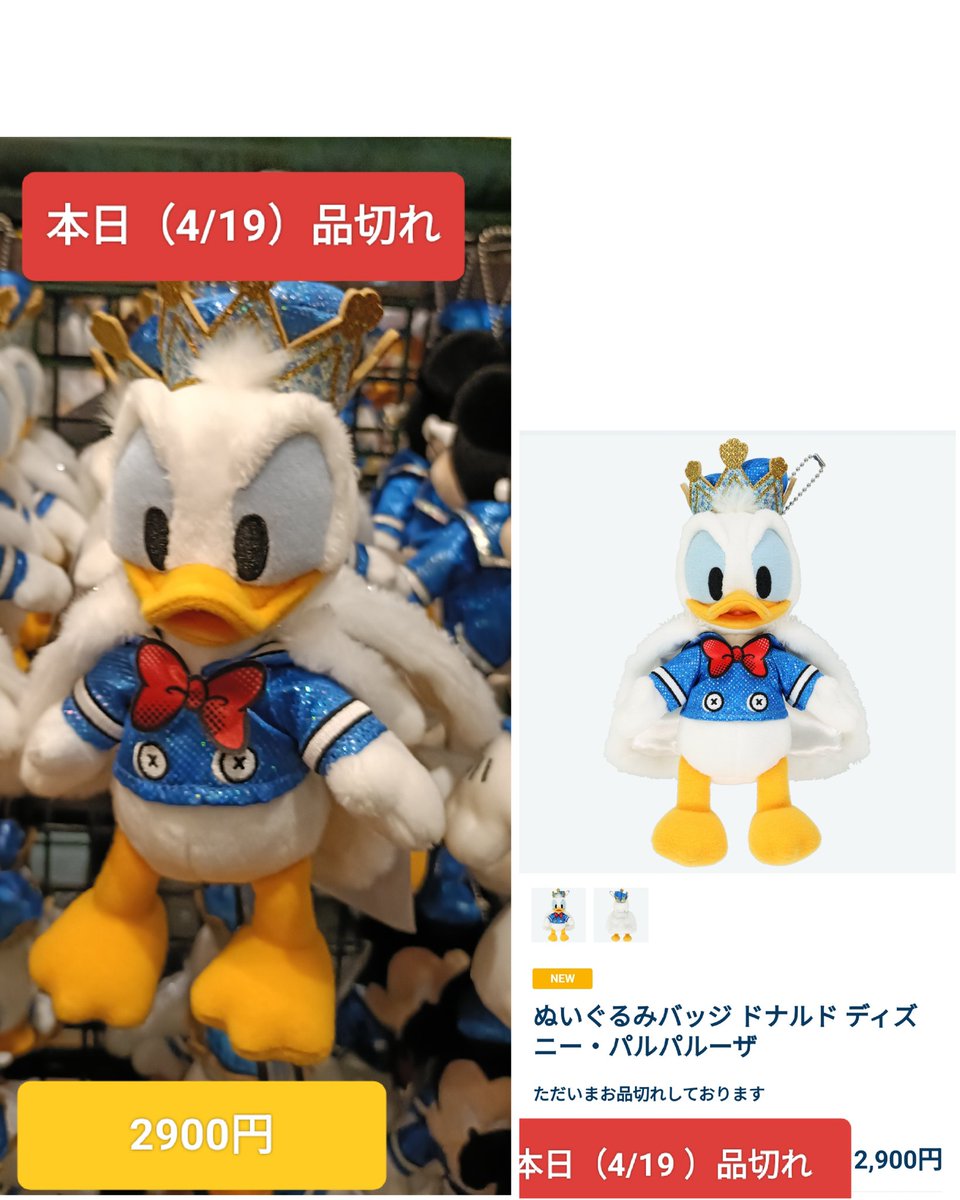 TDR ディズニー ぷらん on X