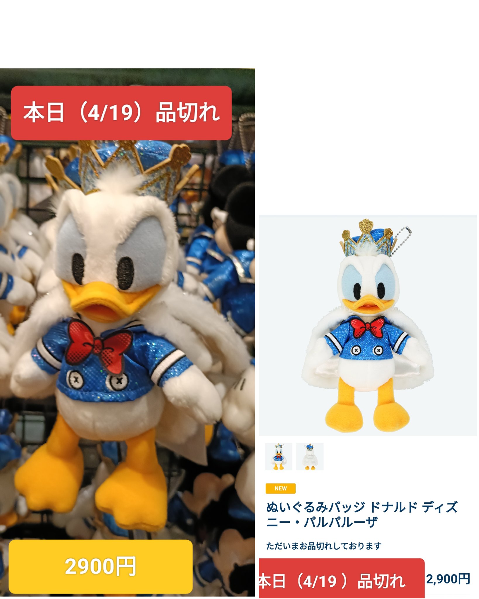 TDR ディズニー ぷらん on X: TDR ディズニー ぷらん on X: