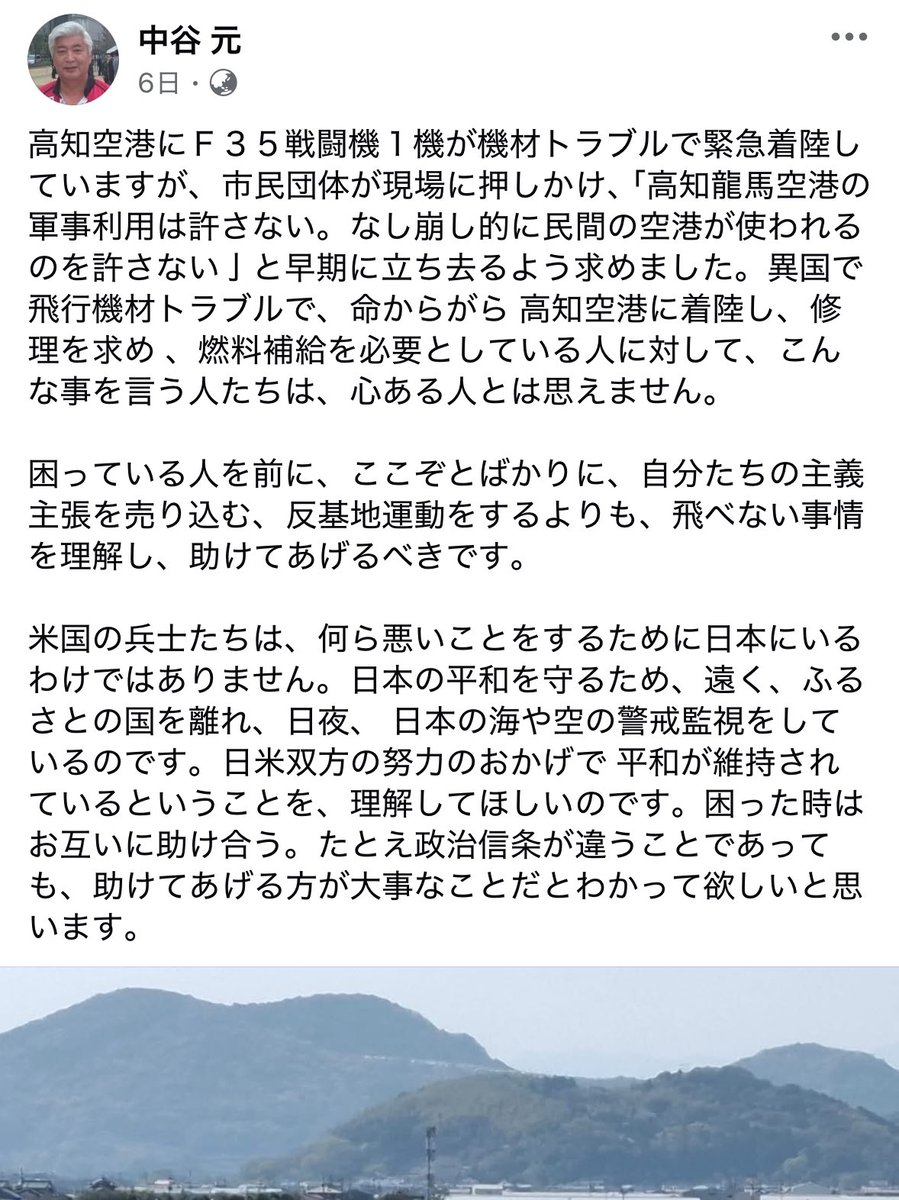 987type_boxer6's tweet photo. 高知空港のF-35Bステルス戦闘機の事で中谷防衛大臣のFBで書いてる事が全て。 https://t.co/ns3y2LwuP1