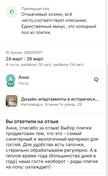 #Maison_отзывы
Еще одна радость!