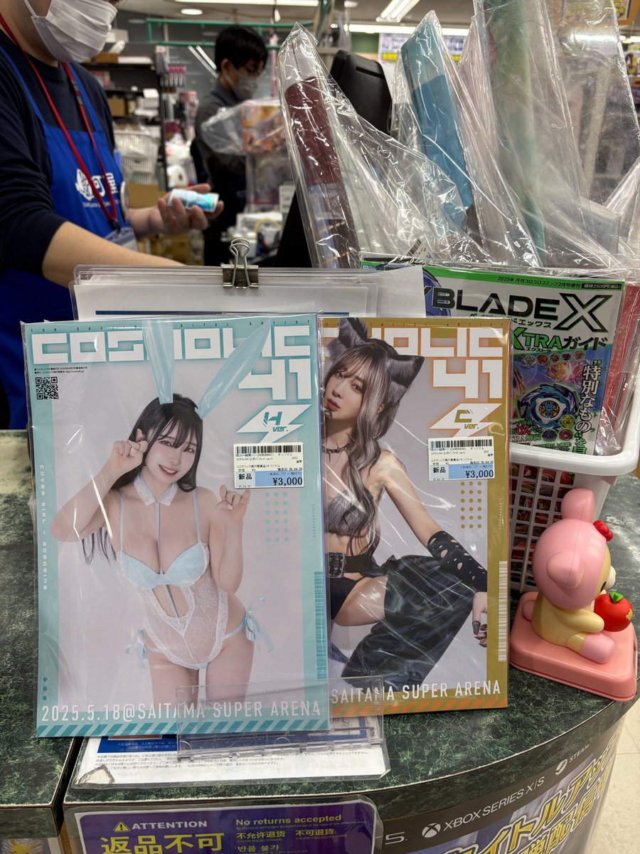 ブックマーケットうねめ通り店 (@nrrzljdchpjqpq2) on Twitter photo 5月18日(日) #さいたまスーパーアリーナ で開催の #コスホリック41 公式パンフレット販売開始しました! 
ver.C ・H
の2種類です!! 
ご購入希望のお客様はレジスタッフにお申し付けください! 
ご来店お待ちしております!!! 5月18日(日) #さいたまスーパーアリーナ で開催の #コスホリック41 公式パンフレット販売開始しました! 
ver.C ・H
の2種類です!! 
ご購入希望のお客様はレジスタッフにお申し付けください! 
ご来店お待ちしております!!!