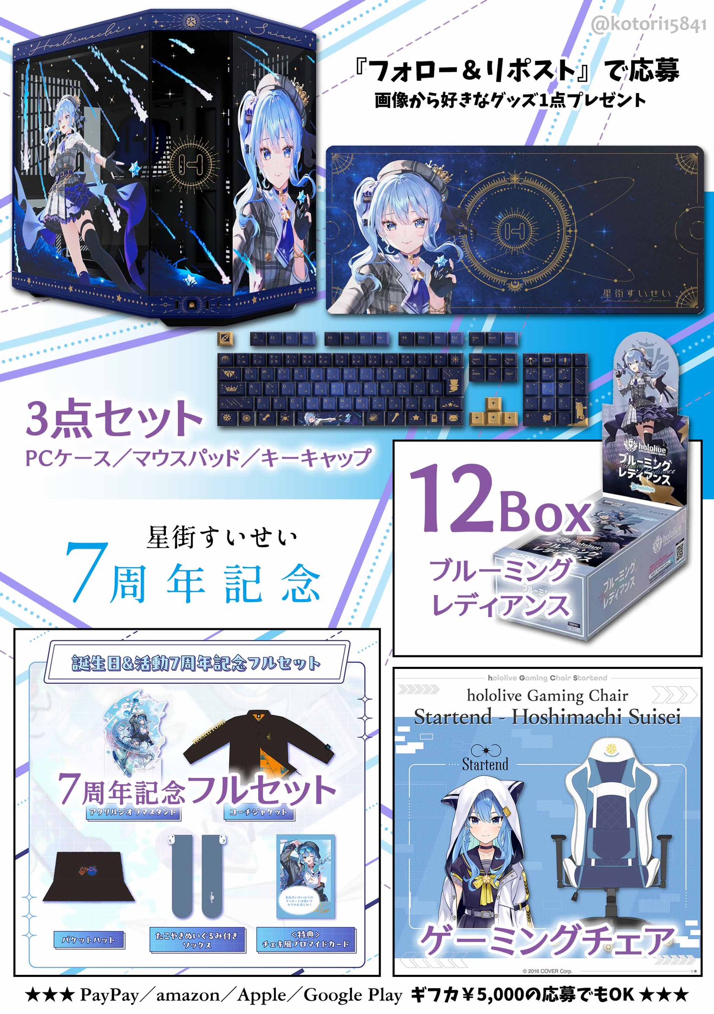 ホロライブ 湊あくあ ゲーミングチェア hololive ゲーミングチェア Startend 湊あくあ – hololive