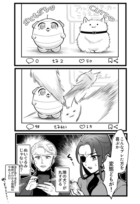 SNS受け 