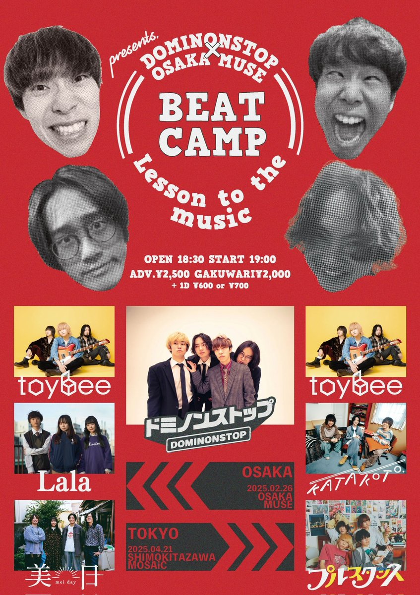 dominonstop's tweet photo. ＼BEAT CAMPまであと2日／

4/21（月）@下北沢MOSAiC
ドミノンストップの東京企画、準備万端！

めちゃくちゃやばいライブします！
セットリストも面白い！

チケット締切：4/20(日)18:00
▶︎ https://t.co/EPehJNM2JU

#ドミノンストップ #BEATCAMP https://t.co/ZdeVg0USsk